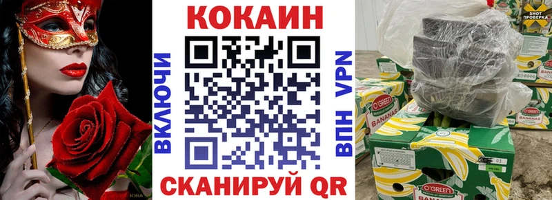 закладки  Павловский Посад  КОКАИН VHQ 