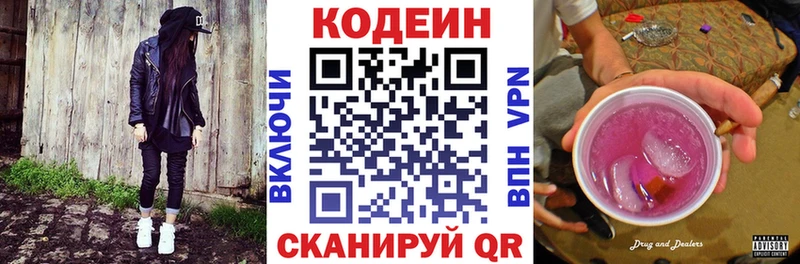 Кодеин Purple Drank  купить   Павловский Посад 