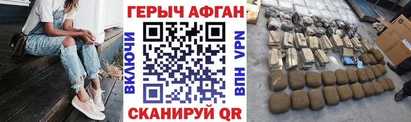 ГЕРОИН Афган  blacksprut tor  Павловский Посад 