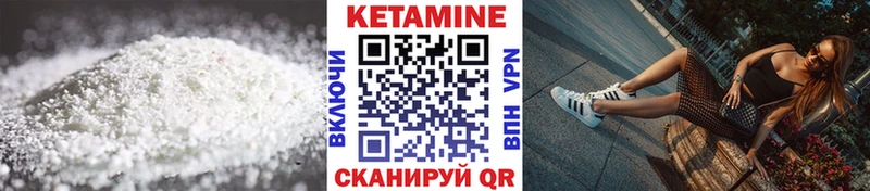 КЕТАМИН VHQ  Павловский Посад 