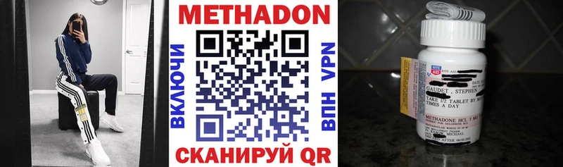 МЕТАДОН мёд  что такое наркотик  Павловский Посад 